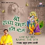 Shri Radha Raman Hari Bol - Govind Song Download