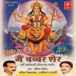 Banke Naachu Main Babbar Sher - Govind Song Download